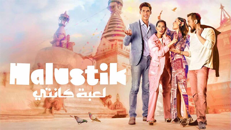 مسلسل لعبة كانتي الحلقة 10 العاشرة مدبلج