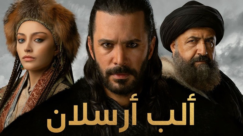 مسلسل الب ارسلان الحلقة 60 الستون مدبلج