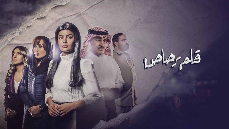 مسلسلات رمضان 2024