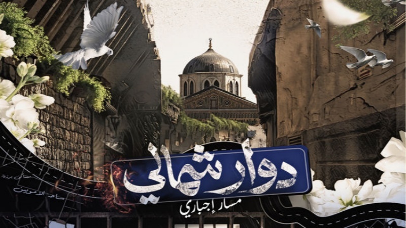 مسلسل دوار شمالي: مسار اجباري الحلقة 1 الاولى