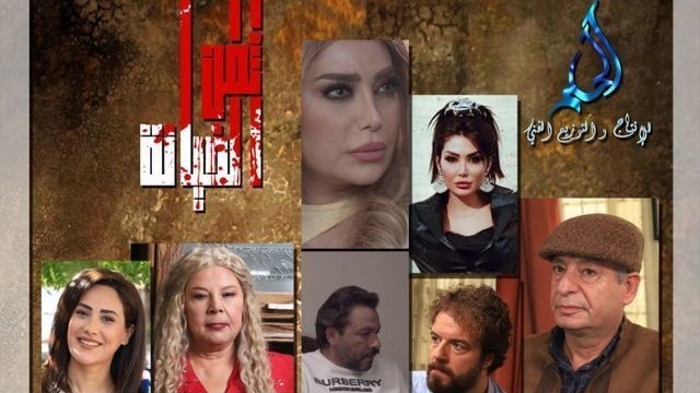 مسلسل ثمن الخيانة الحلقة 1 الاولى
