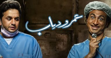 مسلسل عمر ودياب الحلقة 30 والاخيرة