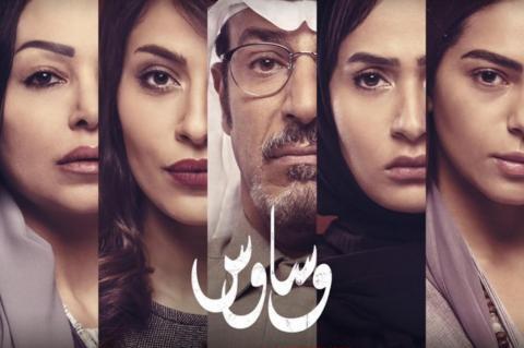 مسلسل وساوس الحلقة 1 الاولى