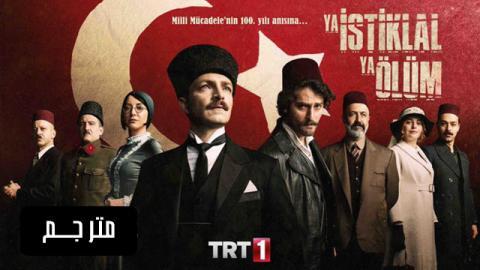 مسلسل الاستقلال او الموت الحلقة 4 مترجمة