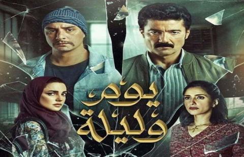 مشاهدة فيلم يوم وليلة اونلاين