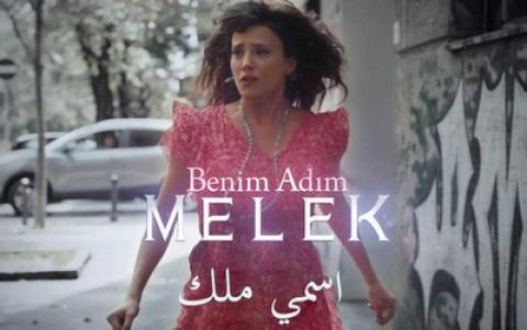 مسلسل اسمي ملك الحلقة 1 الاولى مترجمة