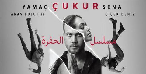 مسلسل الحفرة 4 الحلقة 17 مترجمة